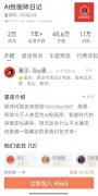 不代表本网的概念