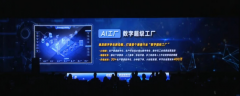 联通软件研究院取上海联通结合申报的《基于A