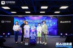 好将来集团首席密暗示